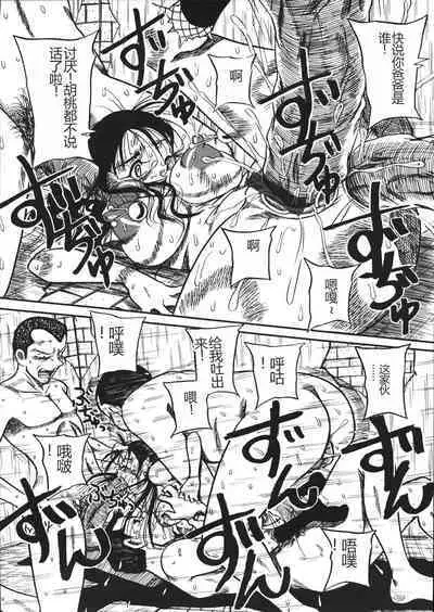 Mousou Note - Delution Notebook