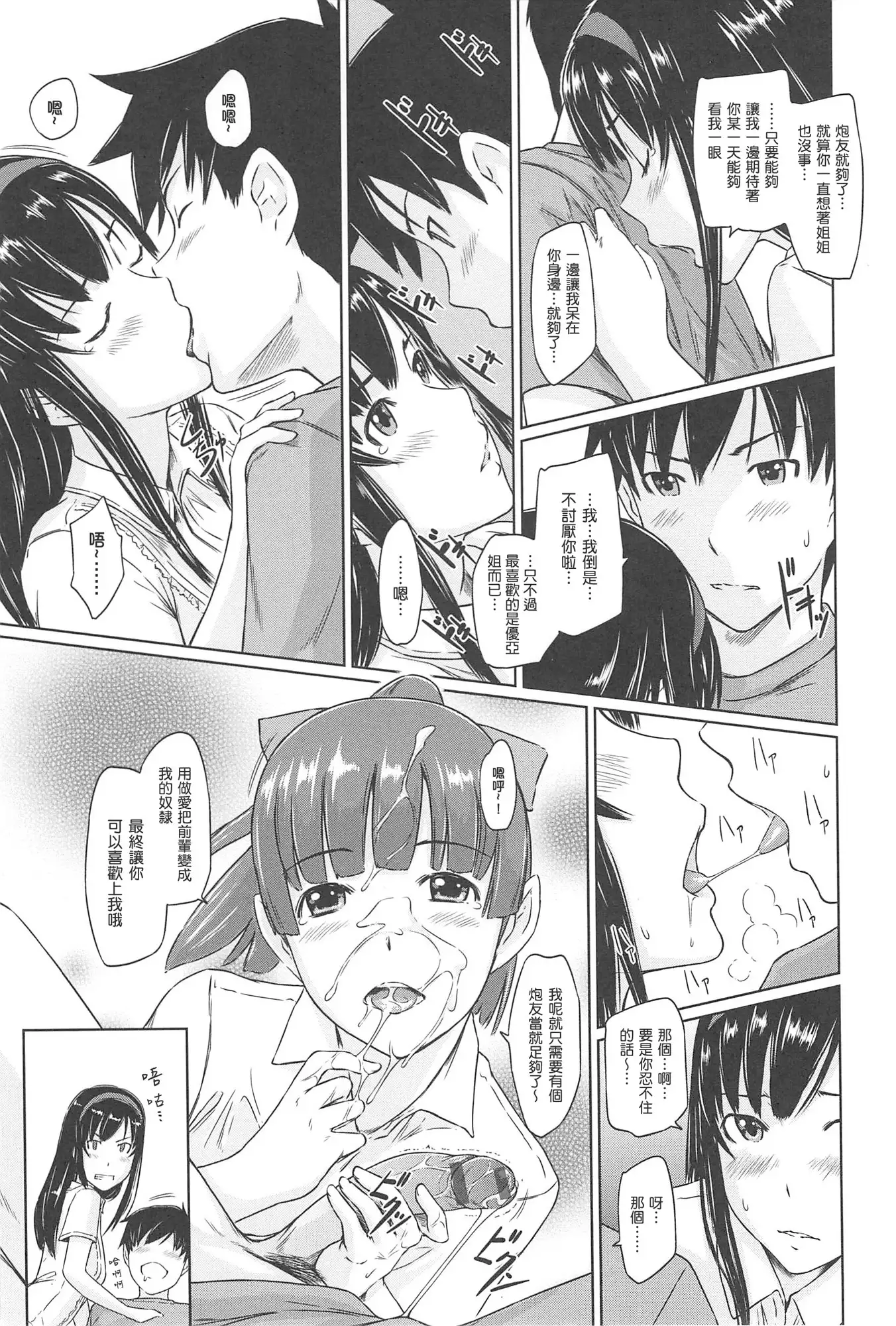 Welcome to Changshunso