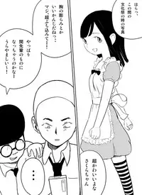 [Nuki] ～罠ハメシリーズ2～　『超能力ＪＣさくら』前編pixiv版