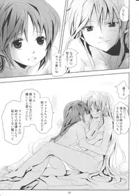 [Ahaha to Lyrical Illust Seisakuchuu] refrain (Mahou Shoujo Lyrical Nanoha)
