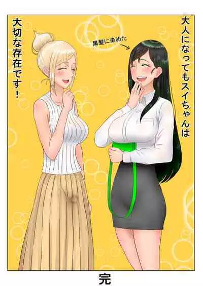 [nokironoki] 癒えまで３０００センチｍ Ch.1-6 (pixiv)