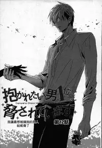 [Tanaka quince] We are campus spoilers 1 [chinese]