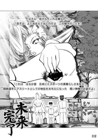 [POWERPLAY (Various)] Street IV no Ero Hon (Street Fighter) [Digital]