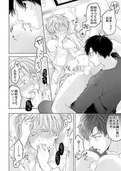 【再録集】こんなバカネコ好きになるわけが【加筆修正版】