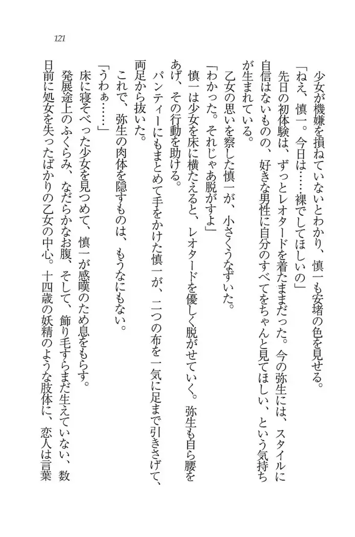 いもうと新体操