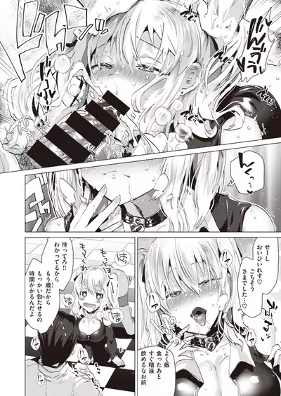 COMIC Kairakuten BEAST 2021-07