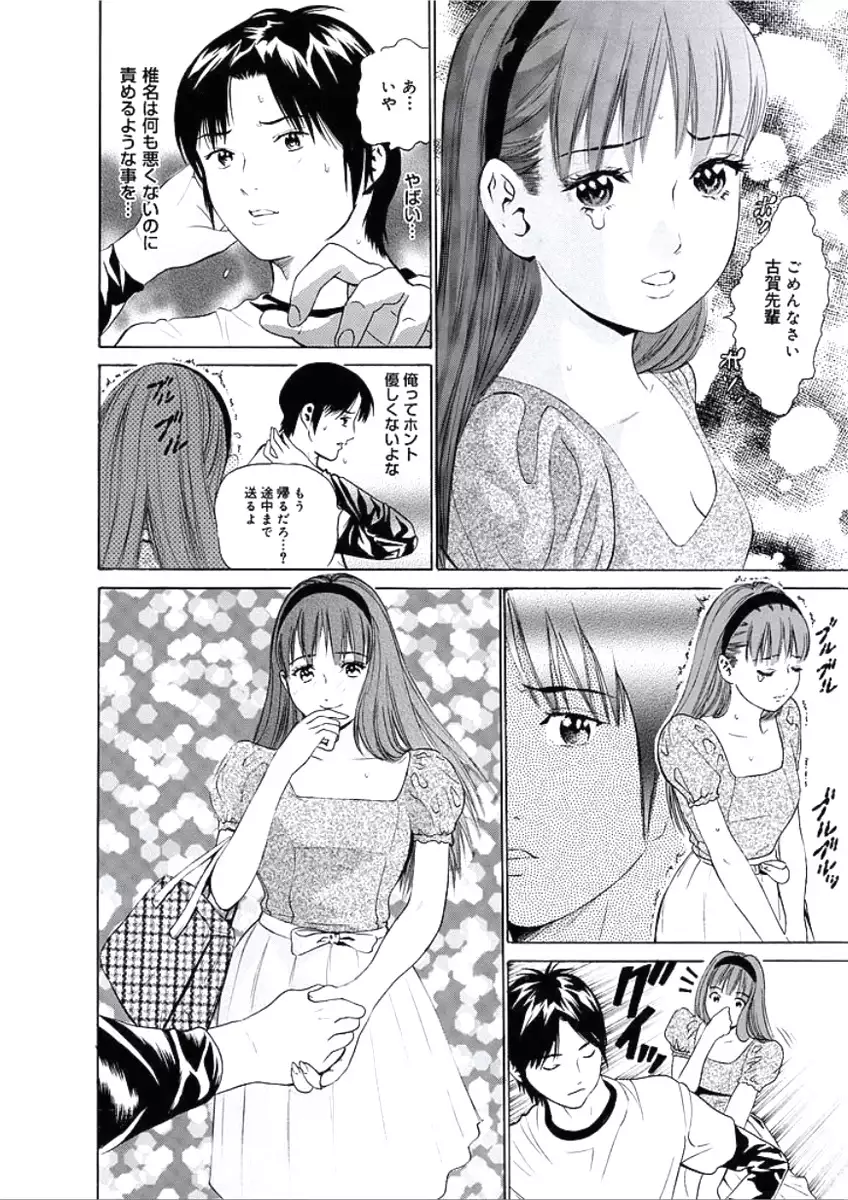 Kairaku no Jikan