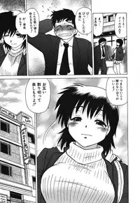 [Mitamori Tatsuya] Watarase Iin e Youkoso - Welcome to the Watarase Hospital