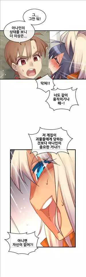 Master in My Dreams Ch.90-129