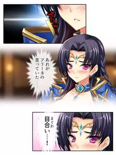 異世界で女神を寝取って淫紋●教 3巻