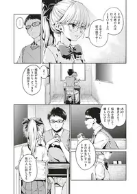 COMIC Kairakuten 2019-08