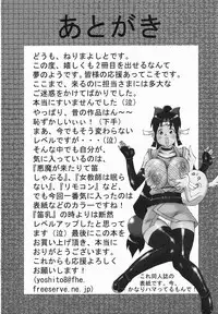 [Nerima Yoshito] Bakunyujiru Daihyakka