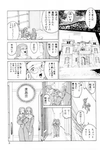 [Kuma-san] Missa