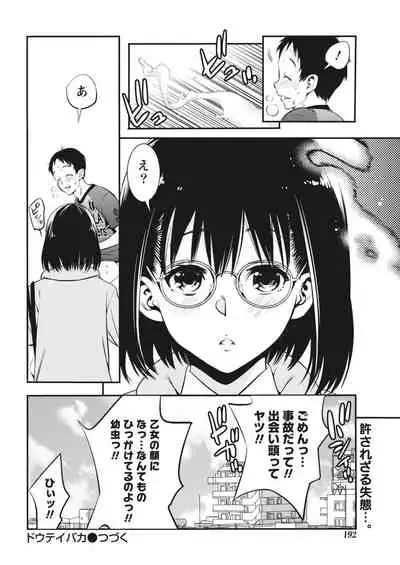 Monthly Vitaman 2018-05 [Digital]