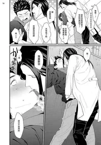 Sensei Shokushin Shite Kudasai | 医生请帮我触诊 4-6