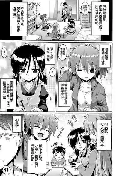 toraidento 1 + 2 + 3