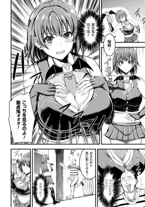 Seigi no Heroine Kangoku File Vol. 16