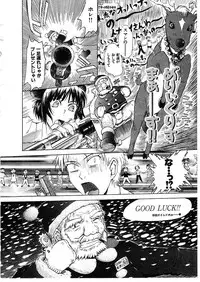 [Tsukino Jyogi] Omasena Petite Ange 2