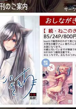 【ねこのきもち】無料公開