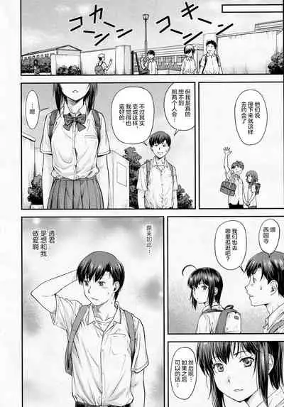 Kaname Date #13