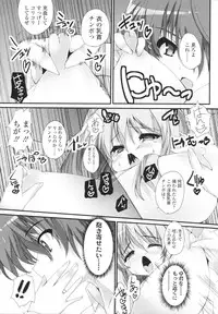 [Mitsurugi Aoi] VIRGIN FREAK