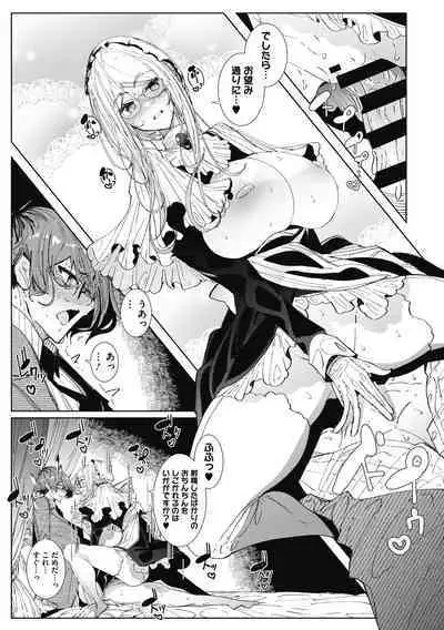 Shinshi Tsuki Maid no Sophie-san Shinsouban