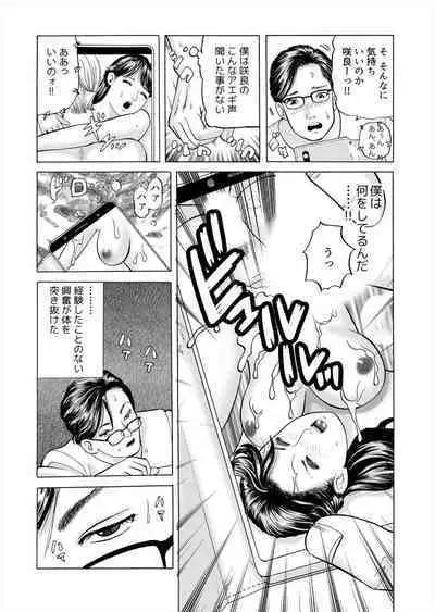 " Kore wa Furin Janai no … " Hōchi Tsuma ga Oboreta Haitoku no Fūzoku SEX 1-2