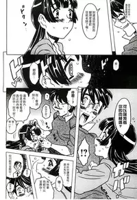 [Gorgeous Takarada] Cannon Sensei Tobashisugi Zenbu Shasei Shi!! | 佳能老師真是太狂了 [Chinese]