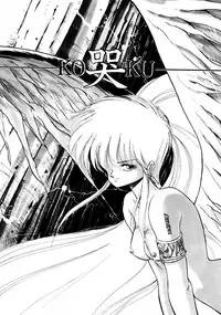 [Mii Akira] HIGH SCHOOL LANDER