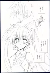 (THE VOC@LOiD M@STER 4) [Himegami (Nanase Aoi)] Labyrinth* (VOCALOID)