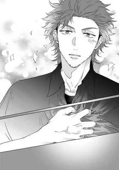 Fukurou no Koiwazurai | 猫头鹰的相思病 Ch. 1-4