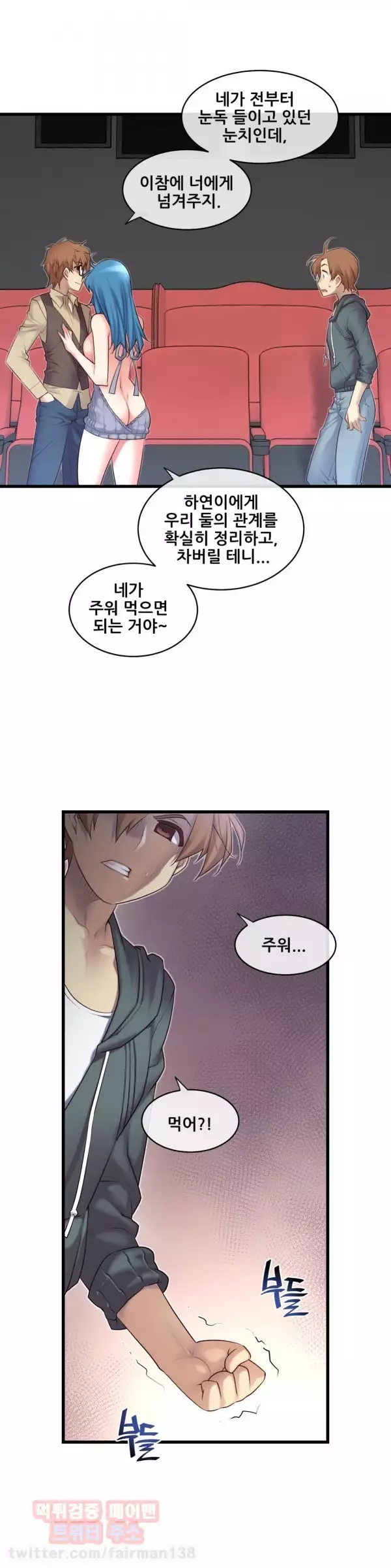 Master in My Dreams Ch.90-118