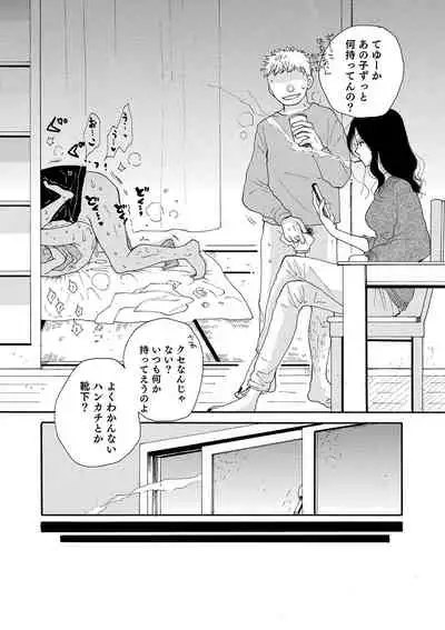 [Anthology] Otokonoko HEAVEN Vol. 54 [Digital]