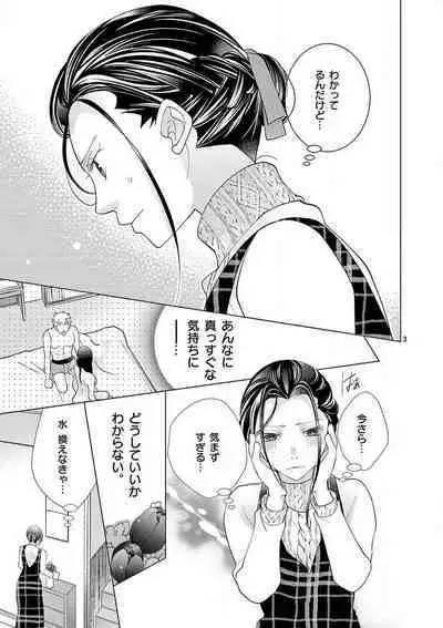 Zettai Toshishita Kareshi!! 1-6