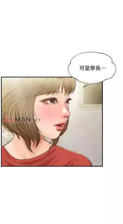 【周三连载】纯情的崩坏（作者：Aru&色色思想） 第1~24话