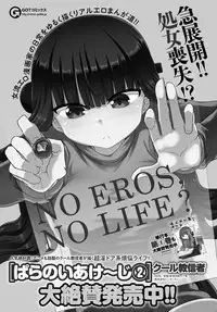 COMIC Anthurium 2018-06 [Digital]