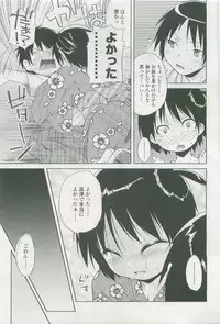 COMIC LO 2007-11 Vol. 44