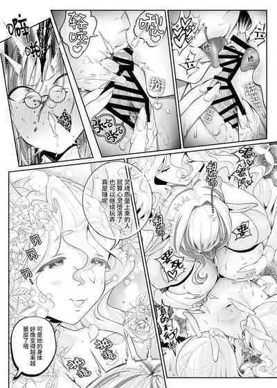 異世界シスター～奪われた最強能力で堕とされる～