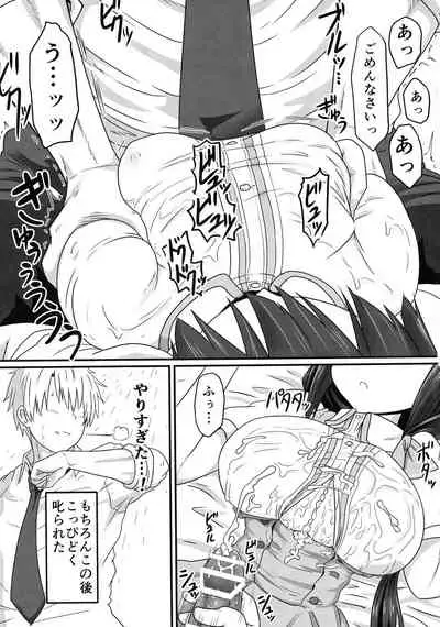 Tougoux Soushuuhen