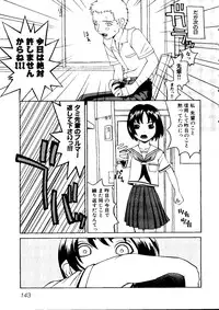 [Anthology] Taiiku no Ojikan (Various)