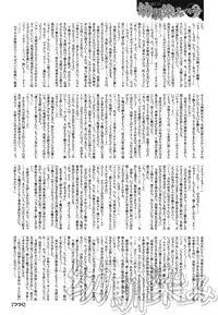 COMIC Mega GOLD 2007-07 Vol. 1