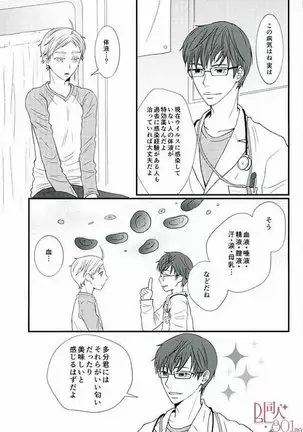 [ORANGECAFE VAMPIRE VIRUS 2