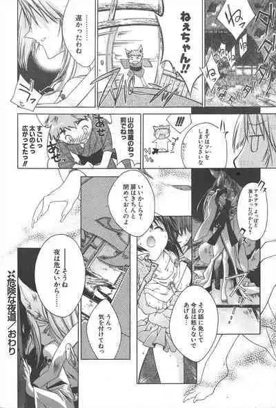 Comic Potpourri Club 2005-06