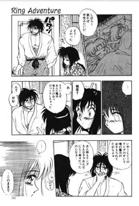 [Mutsuki Tsutomu] Ring Adventure