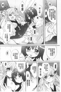 [Edoya Pochi] KyunKyun Switch | 戀戀不捨的淫亂開關 [Chinese]