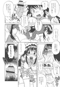 (C69) [Shirando (Shiran Takashi)] encore-watt