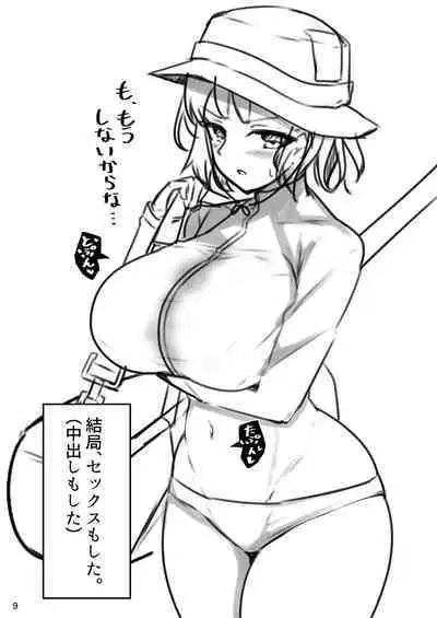 孕ませバニーC&C