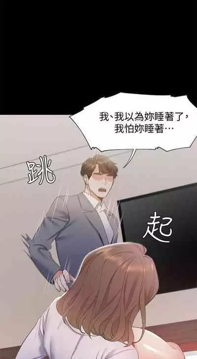 【周五连载】渴望:爱火难耐（作者：Appeal&格子17） 第1~21话