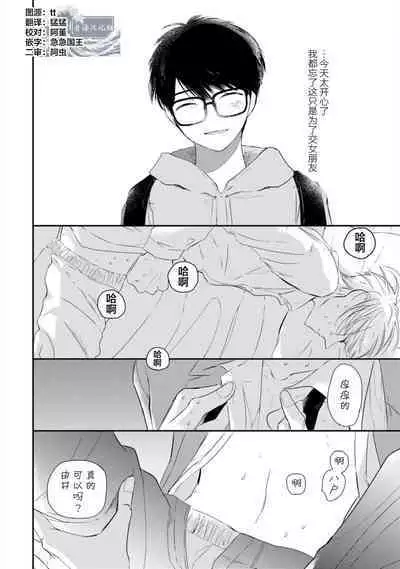 Seifuku Nugitai | 渴望褪下制服