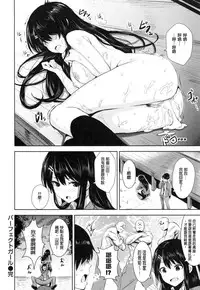 [saitom] Issho ni Shiyo | 用肉體來戀愛的我們 [Chinese]